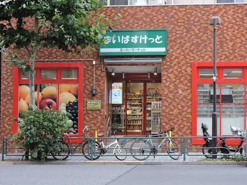 まいばすけっと清洲橋西店