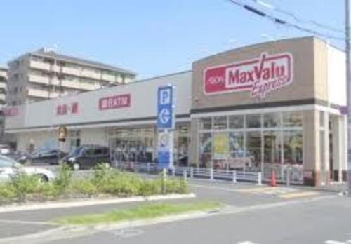 マックスバリュエクスプレス梅島店