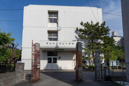 流山市立流山小学校