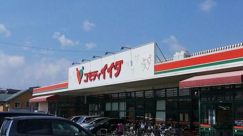 コモディイイダ馬橋店
