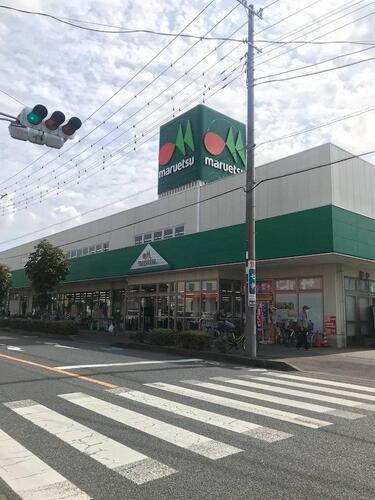 マルエツ草加稲荷店