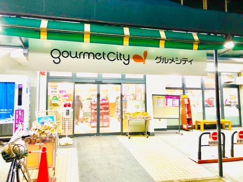 グルメシティ東尾久店