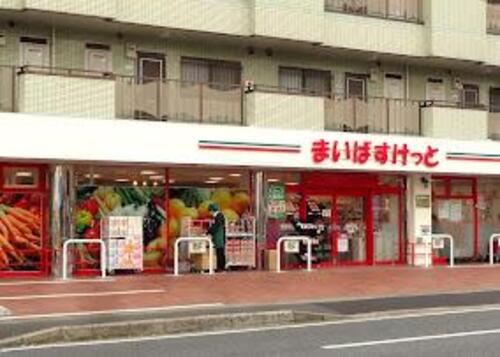 まいばすけっと欠真間2丁目店