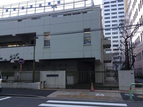 港区立芝小学校まで約1049m