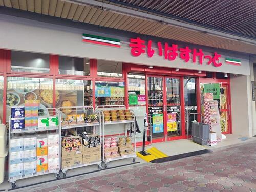 まいばすけっと五香駅西店