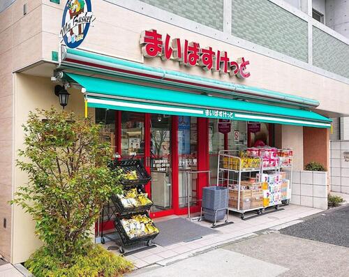 まいばすけっと面影橋駅東店
