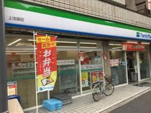 ファミリーマート上池袋店まで約170m