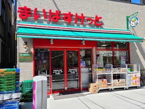 まいばすけっと鶴見市場下町店まで約179m