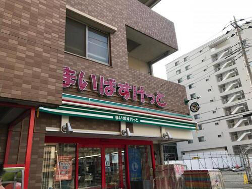 まいばすけっと新横浜1丁目店まで約131m