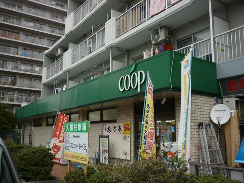 ユーコープ大豆戸店まで約250m