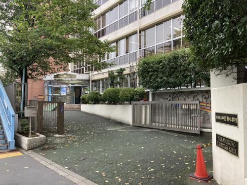 目黒区立中目黒小学校まで約945m