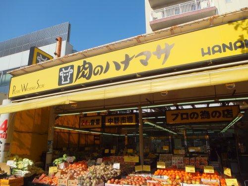 肉のハナマサ中野店まで約142m
