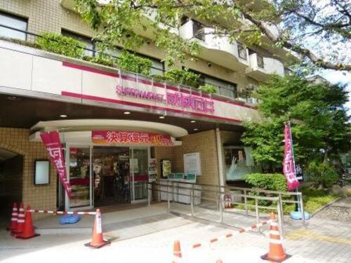 成城石井芦花公園店まで約296m