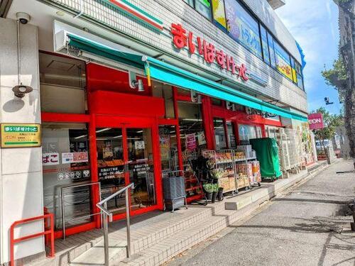 まいばすけっと北烏山3丁目店まで約636m