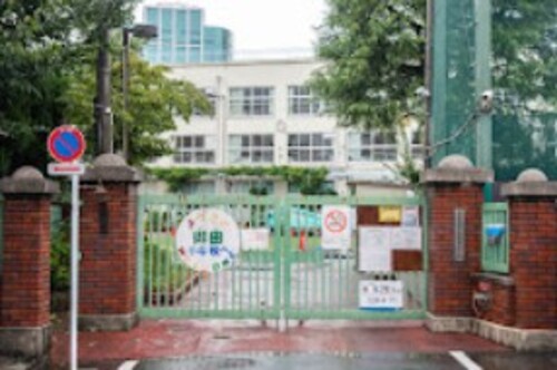 港区立御田小学校