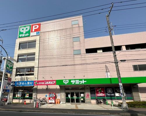 サミットストア菊名店まで約1188m