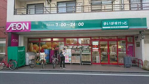 まいばすけっと中村橋駅南店
