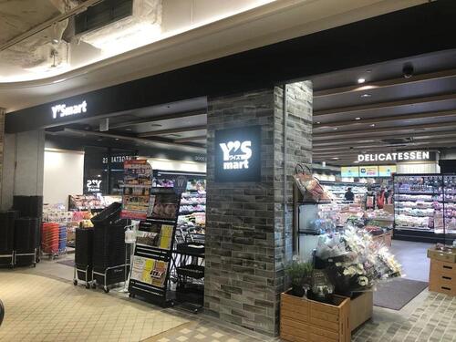ワイズマートアトレ信濃町店