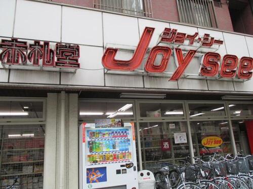 アブアブ赤札堂池袋店まで約185m