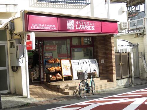 ナチュラルローソン北千束駅前店まで約229m