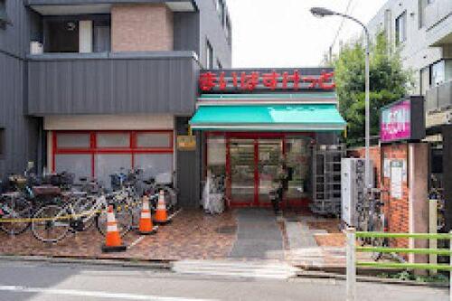 まいばすけっと北千束駅前店まで約308m
