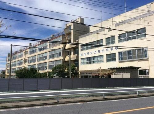川口市立上青木小学校
