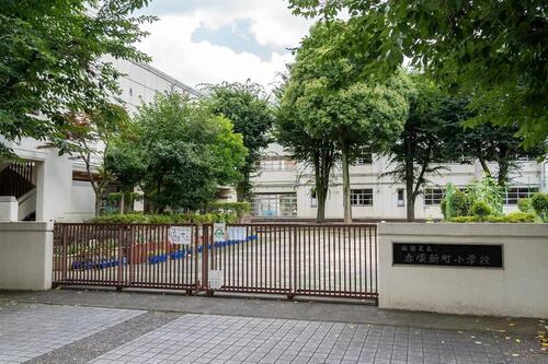 板橋区立赤塚新町小学校