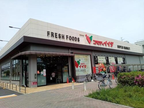 コモディイイダ赤塚新町店
