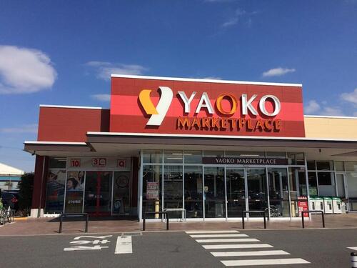 ヤオコー松戸稔台店