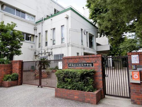 新宿区立四谷中学校