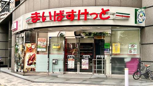 まいばすけっと新宿御苑前駅店