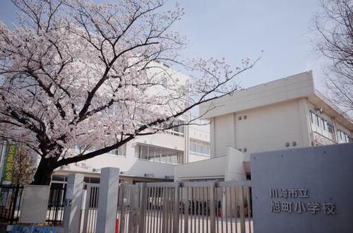 川崎市立旭町小学校まで約756m