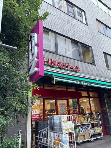 まいばすけっと南麻布古川橋店まで約380m