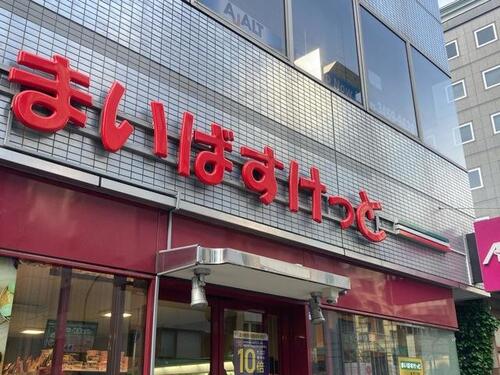 まいばすけっと虎ノ門3丁目店まで約64m