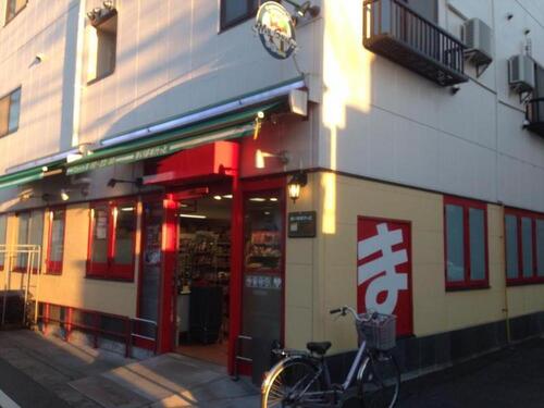 まいばすけっと生麦3丁目店まで約216m