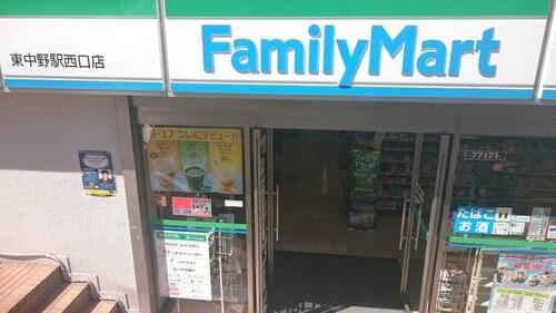 ファミリーマート東中野駅西口店まで約257m
