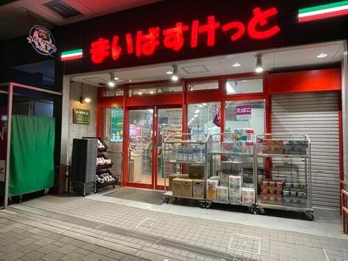 まいばすけっと西早稲田3丁目店まで約127m