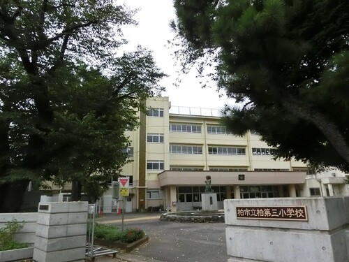 柏市立柏第三小学校