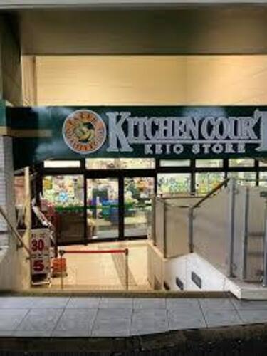 キッチンコート高井戸店まで約360m