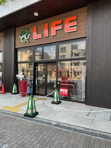 ライフ下目黒店まで約264m