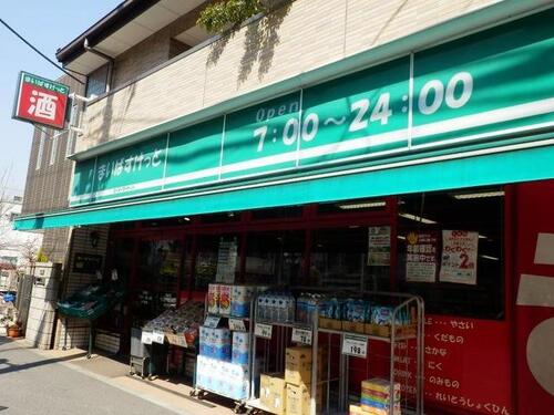 まいばすけっと長原店まで約245m