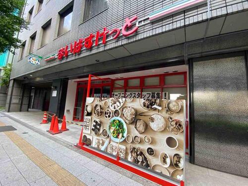 まいばすけっと代々木4丁目店まで約526m
