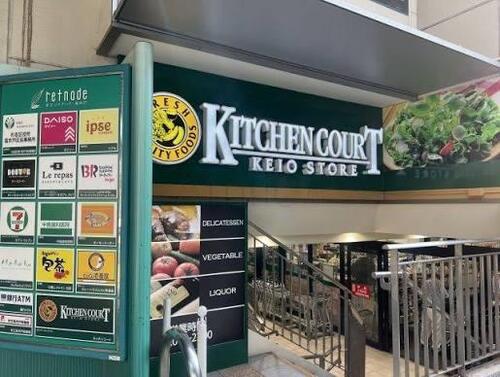 キッチンコート高井戸店