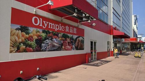 Olympicおりーぶ志村坂下店