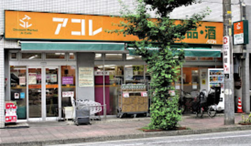 まいばすけっと川口並木店