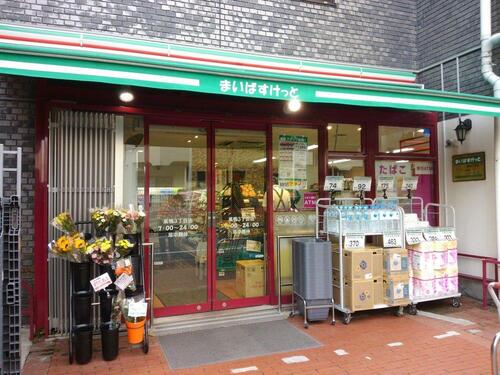 まいばすけっと巣鴨3丁目店
