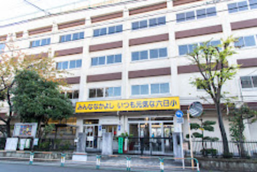 荒川区立第六日暮里小学校