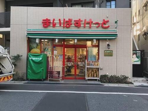 まいばすけっと北大塚3丁目店まで約156m