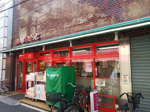 まいばすけっと尻手駅前店まで約358m