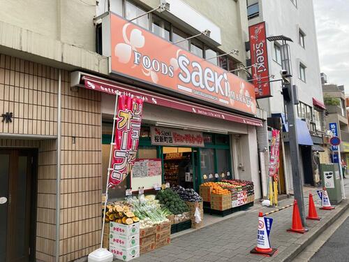 フーズマーケットさえき桜新町店まで約100m
